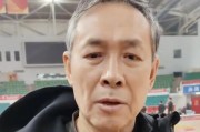宝威体育app下载-许利民：赵睿、曾凡博今天不打；比赛的对抗不该超出规则允许